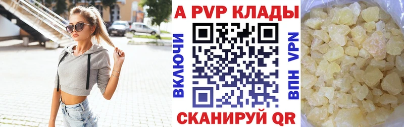 ОМГ ОМГ вход  Ишим  APVP Crystall  купить  сайты 