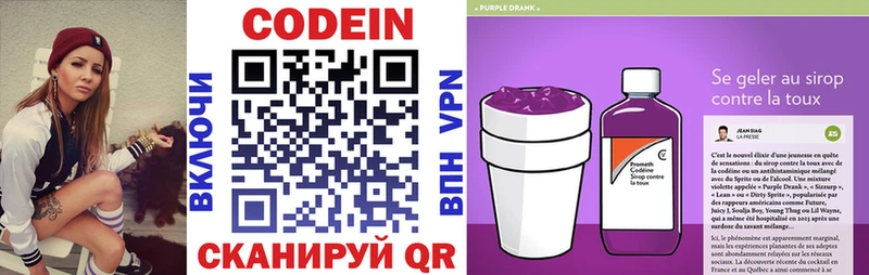 Codein напиток Lean (лин) где продают ОМГ ОМГ сайт Ишим
