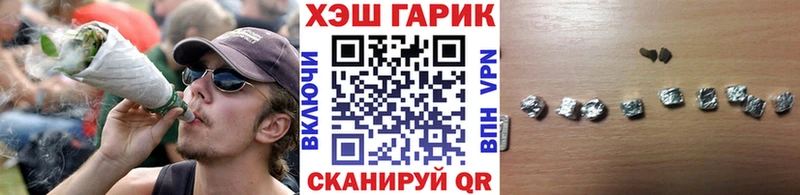 ГАШ гашик  Ишим 