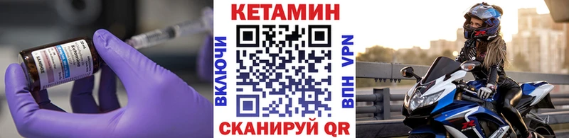 КЕТАМИН ketamine дарк нет как зайти Ишим