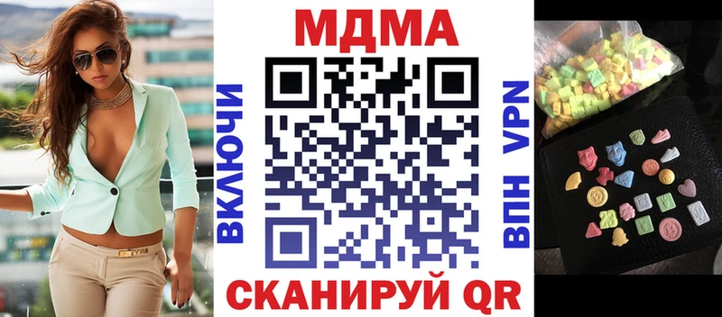 MDMA кристаллы  кракен зеркало  Ишим 