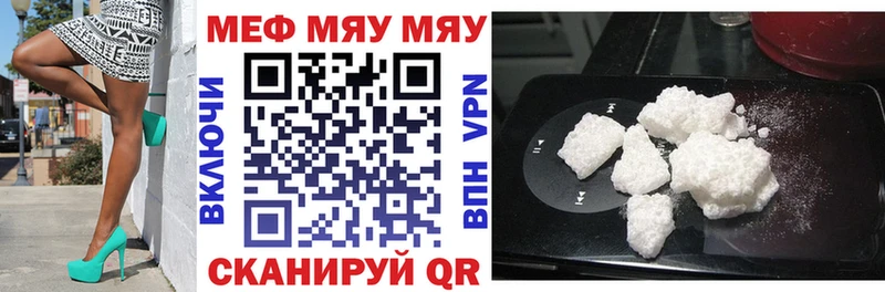 Меф  Ишим