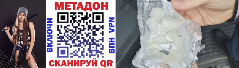 МЕТАДОН кристалл Ишим