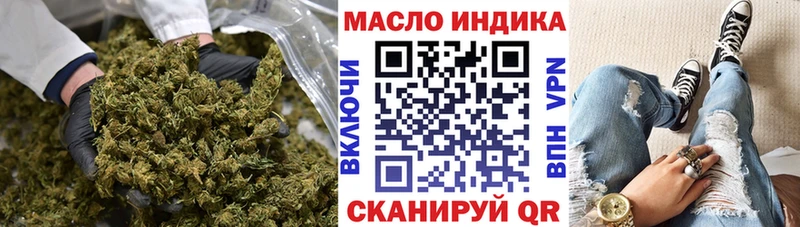 ТГК THC oil Ишим